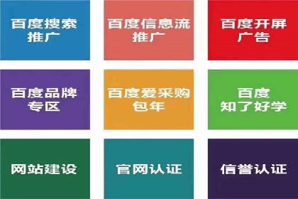 百度推广代理商的客户服务与技术支持